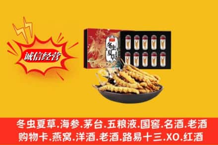 南沙区名酒回收虫草.jpg