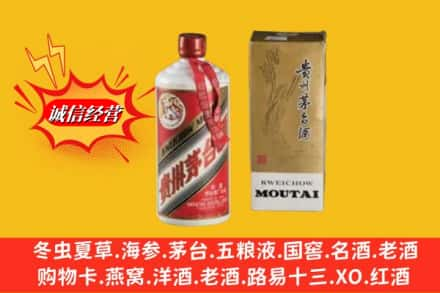 南沙区回收80年代茅台酒