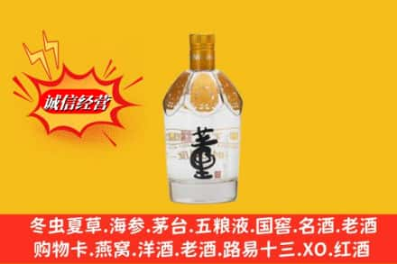 南沙区求购回收老董酒